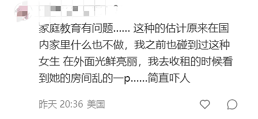 一个月没关门，房子疑被10000鸽子占领！华人房东怒曝中国留学生租客（组图） - 27