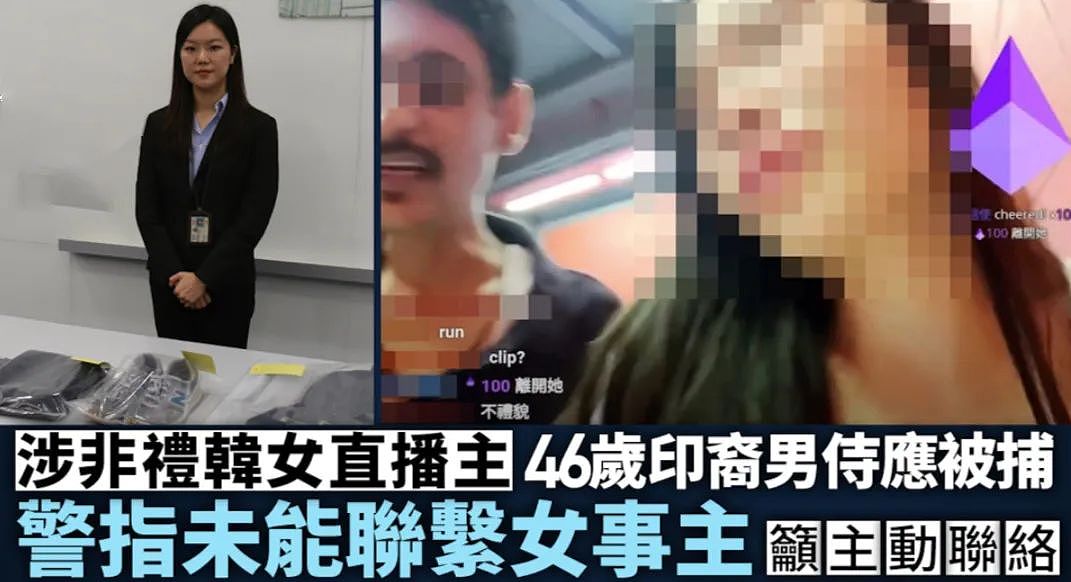 香港爆恶劣性骚扰事件：女网红地铁站遭印裔男子“飞禽大咬”（组图） - 4