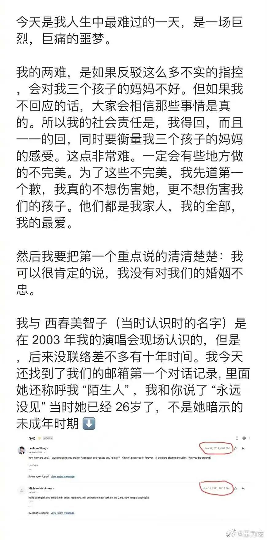 王力宏复出当场下跪，一句话引全网争议，前妻李靓蕾开撕！3年了，他们如今怎样（组图） - 10