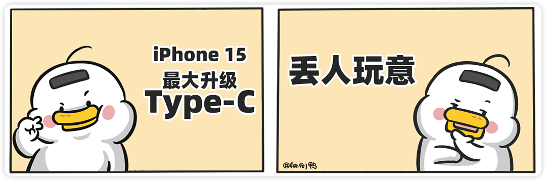 史上最贵！iPhone 15正式发布：有升级但没诚意……（组图） - 10