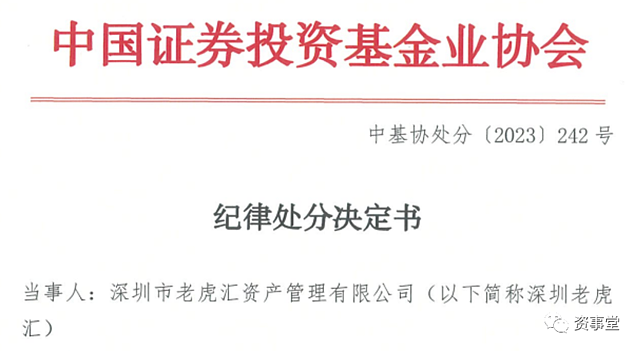 一代私募枭雄终上“黑名单”：从企业家到“查无此人”（组图） - 2