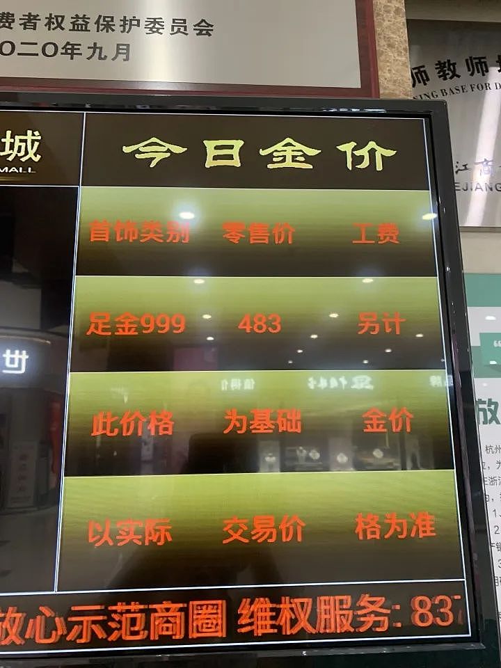 “这么贵了”？杭州有人砸1000多万紧急补货，姑娘忍痛下手！网友说出大实话（组图） - 7