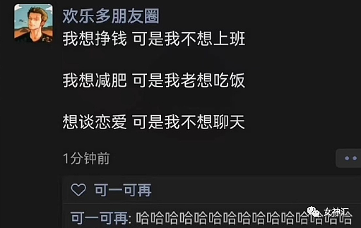 【爆笑】“李佳琦哭着道歉后继续带货？？网友无奈：一年能赚18亿我哭的比他还真诚！（组图） - 36