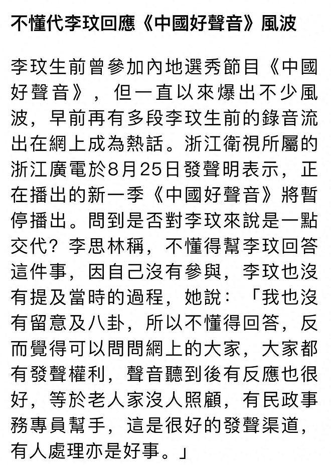 李玟二姐带87岁母亲出席活动，首谈好声音风波，感慨中秋无法团圆（组图） - 16