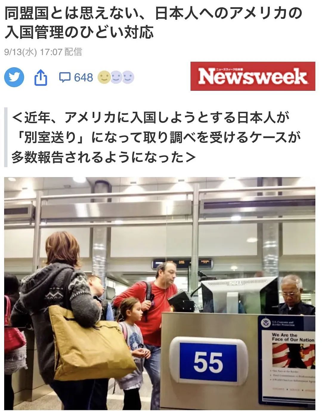 日本女性“跨国外卖”成风，美国机场禁止她们入境，已连累到普通日本人（组图） - 22