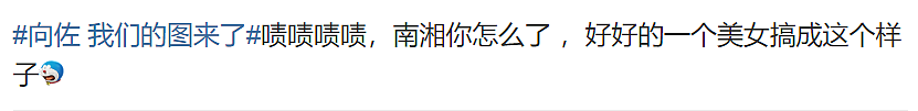 向佐携老婆郭碧婷现身多伦多“秀恩爱“！华人网友疯狂偶遇晒照（组图） - 7