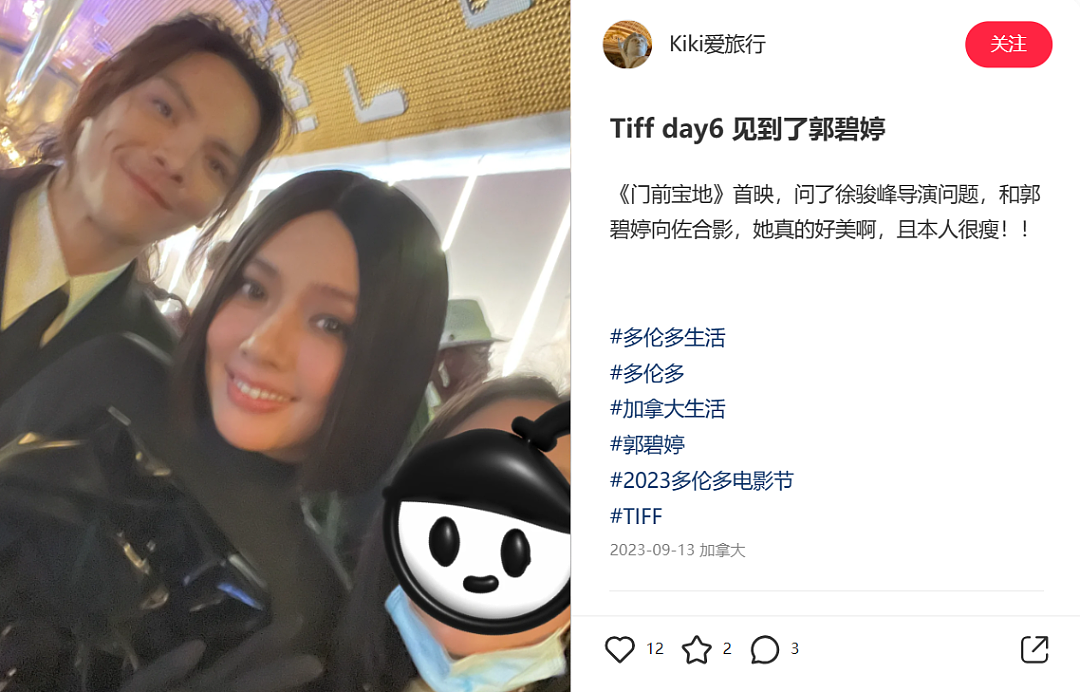 向佐携老婆郭碧婷现身多伦多“秀恩爱“！华人网友疯狂偶遇晒照（组图） - 9