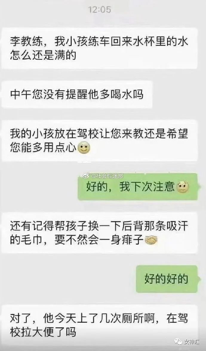 【爆笑】“李佳琦哭着道歉后继续带货？？网友无奈：一年能赚18亿我哭的比他还真诚！（组图） - 24