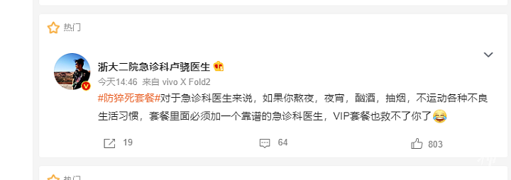 为什么看似正常的两个人会突然猝死？急诊科医生：年轻人猝死和5件事有关（组图） - 5