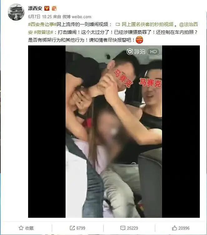 海南一伴娘被新郎亲友强奸，细节令人发指！更恶心的，还在后面…（组图） - 24