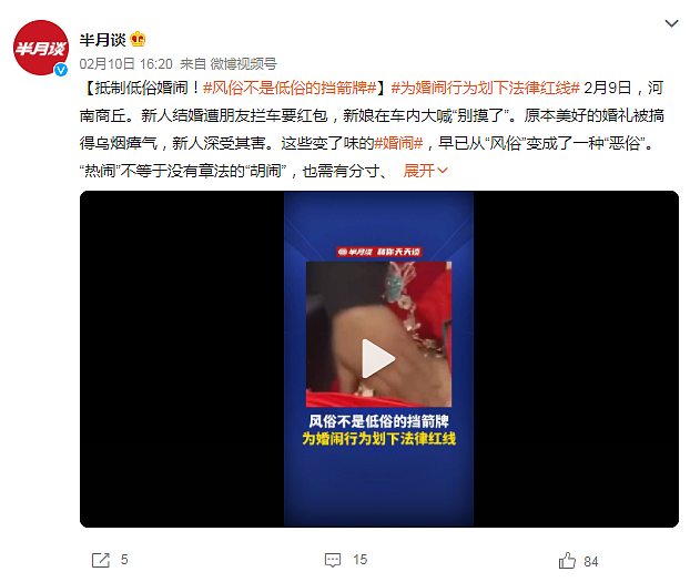 海南一伴娘被新郎亲友强奸，细节令人发指！更恶心的，还在后面…（组图） - 7