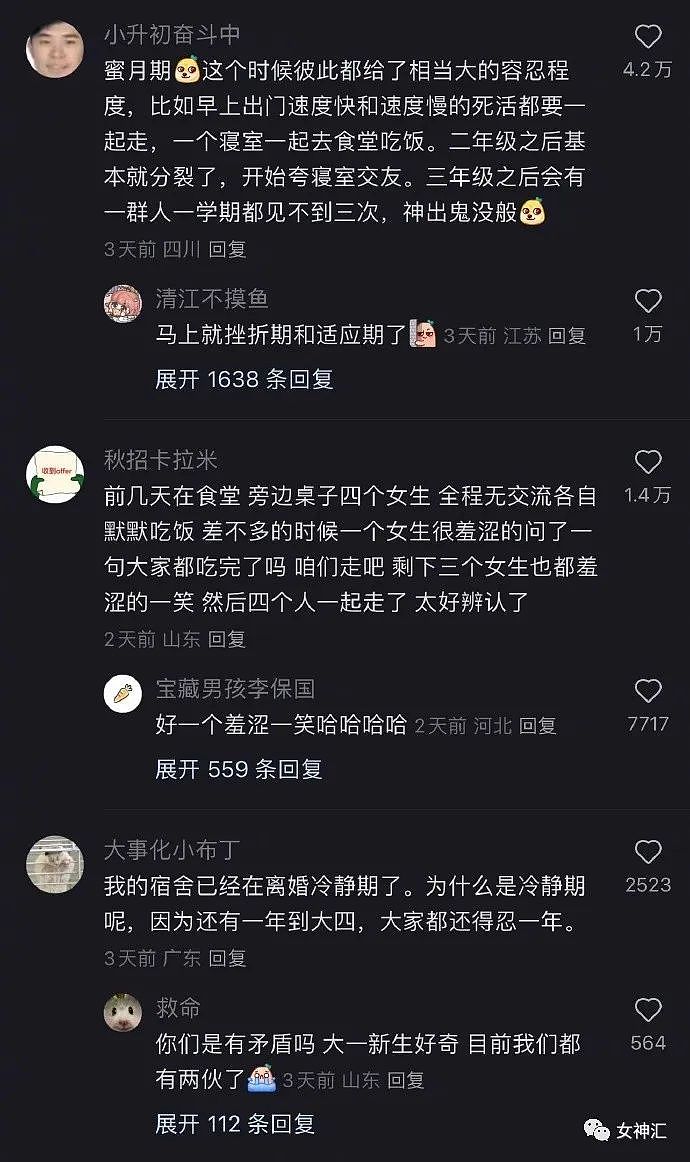 【爆笑】“李佳琦哭着道歉后继续带货？？网友无奈：一年能赚18亿我哭的比他还真诚！（组图） - 12