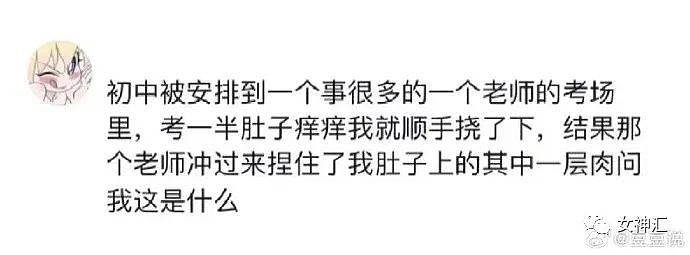 【爆笑】“李佳琦哭着道歉后继续带货？？网友无奈：一年能赚18亿我哭的比他还真诚！（组图） - 32