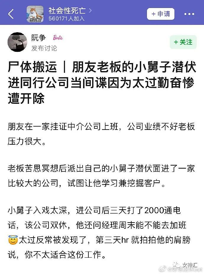 【爆笑】“李佳琦哭着道歉后继续带货？？网友无奈：一年能赚18亿我哭的比他还真诚！（组图） - 4