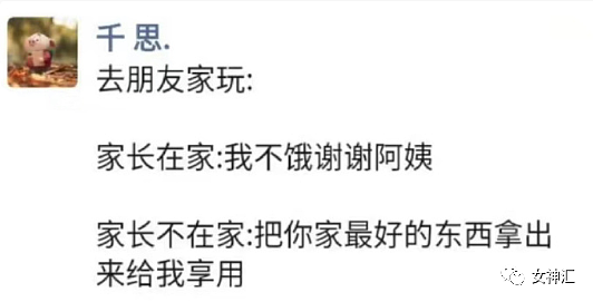 【爆笑】“李佳琦哭着道歉后继续带货？？网友无奈：一年能赚18亿我哭的比他还真诚！（组图） - 17