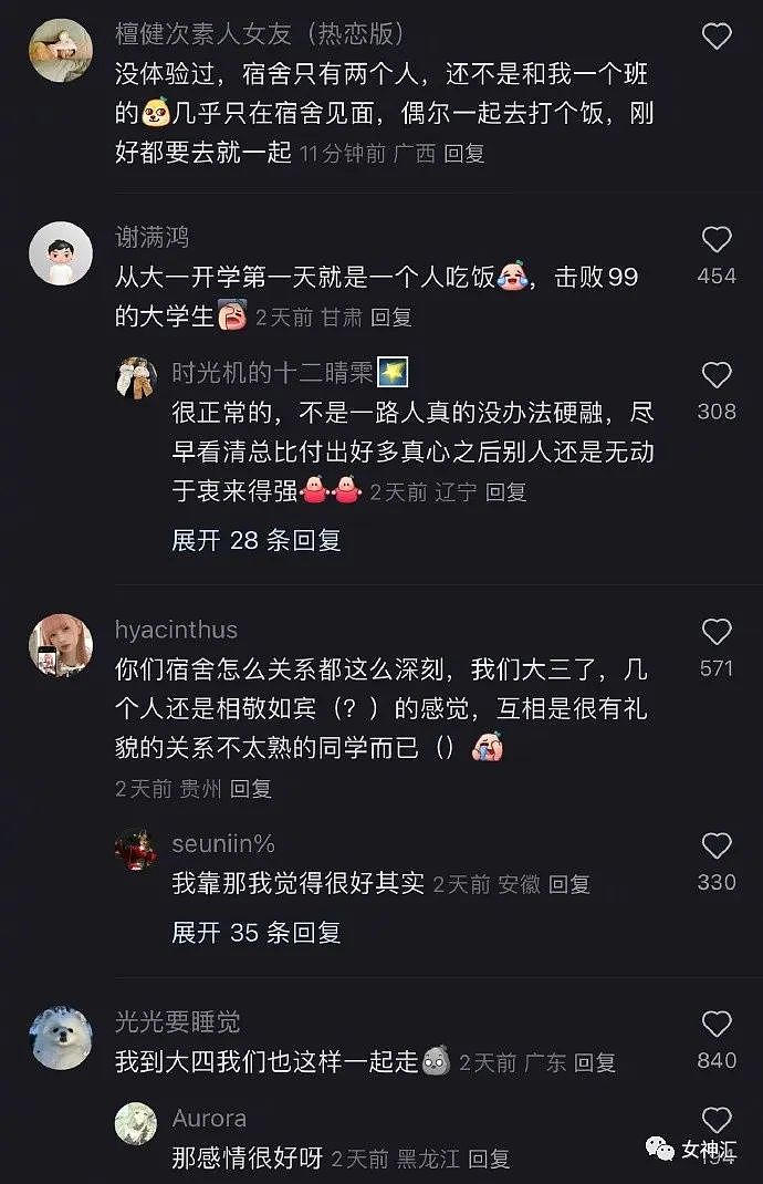 【爆笑】“李佳琦哭着道歉后继续带货？？网友无奈：一年能赚18亿我哭的比他还真诚！（组图） - 13