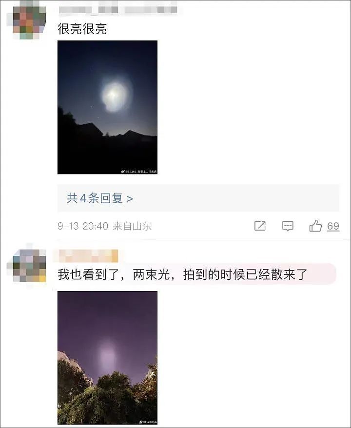 “UFO”冲上热搜第一！多地网友称今晚看到“不明飞行物”，拍下视频和照片（视频/组图） - 6