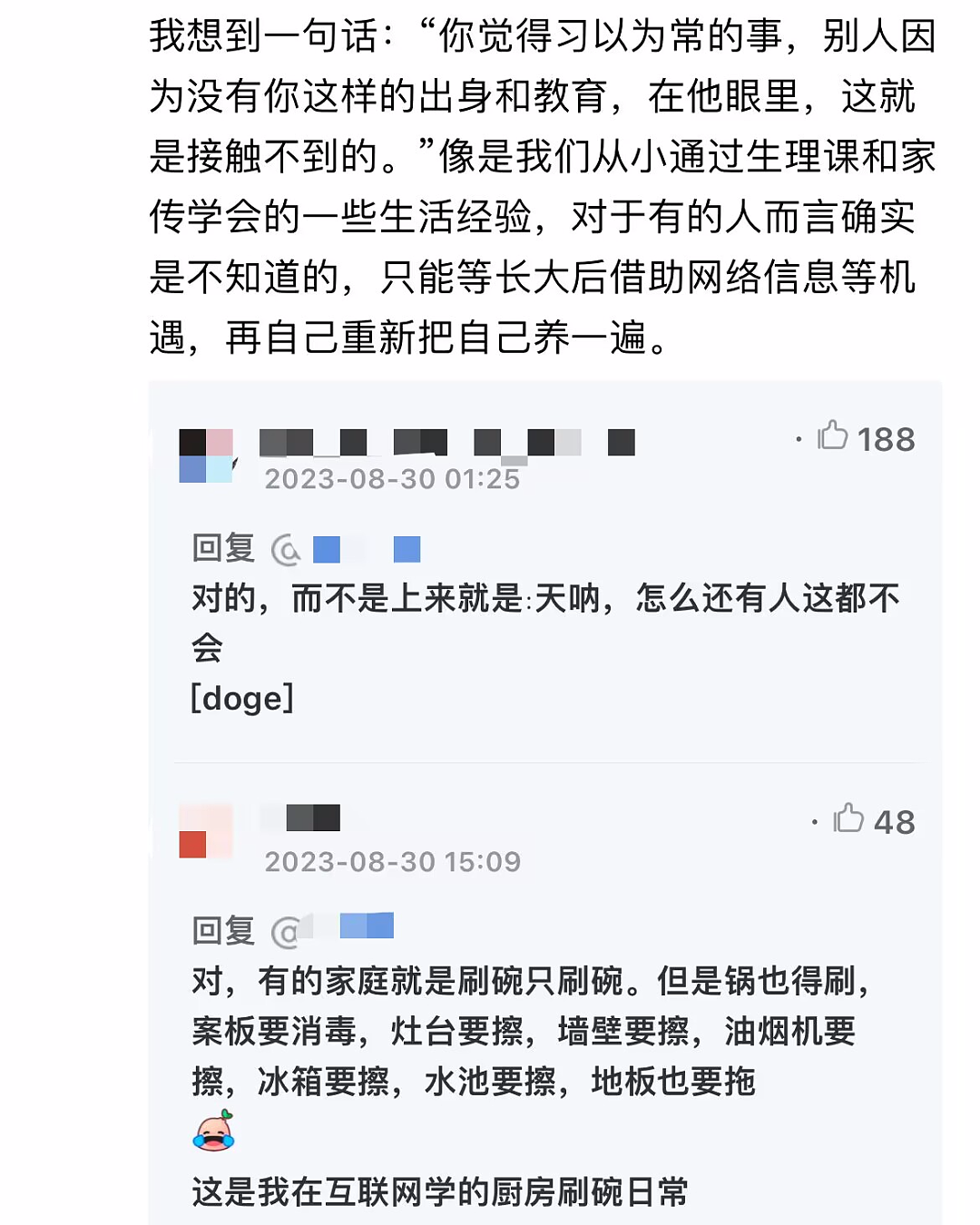 “搓背、洗私处”，热搜上的“教女室友洗澡”事件，暴露了多少人的无知（组图） - 5