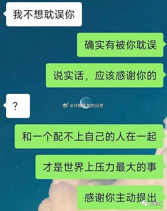 【爆笑】“李佳琦哭着道歉后继续带货？？网友无奈：一年能赚18亿我哭的比他还真诚！（组图） - 7