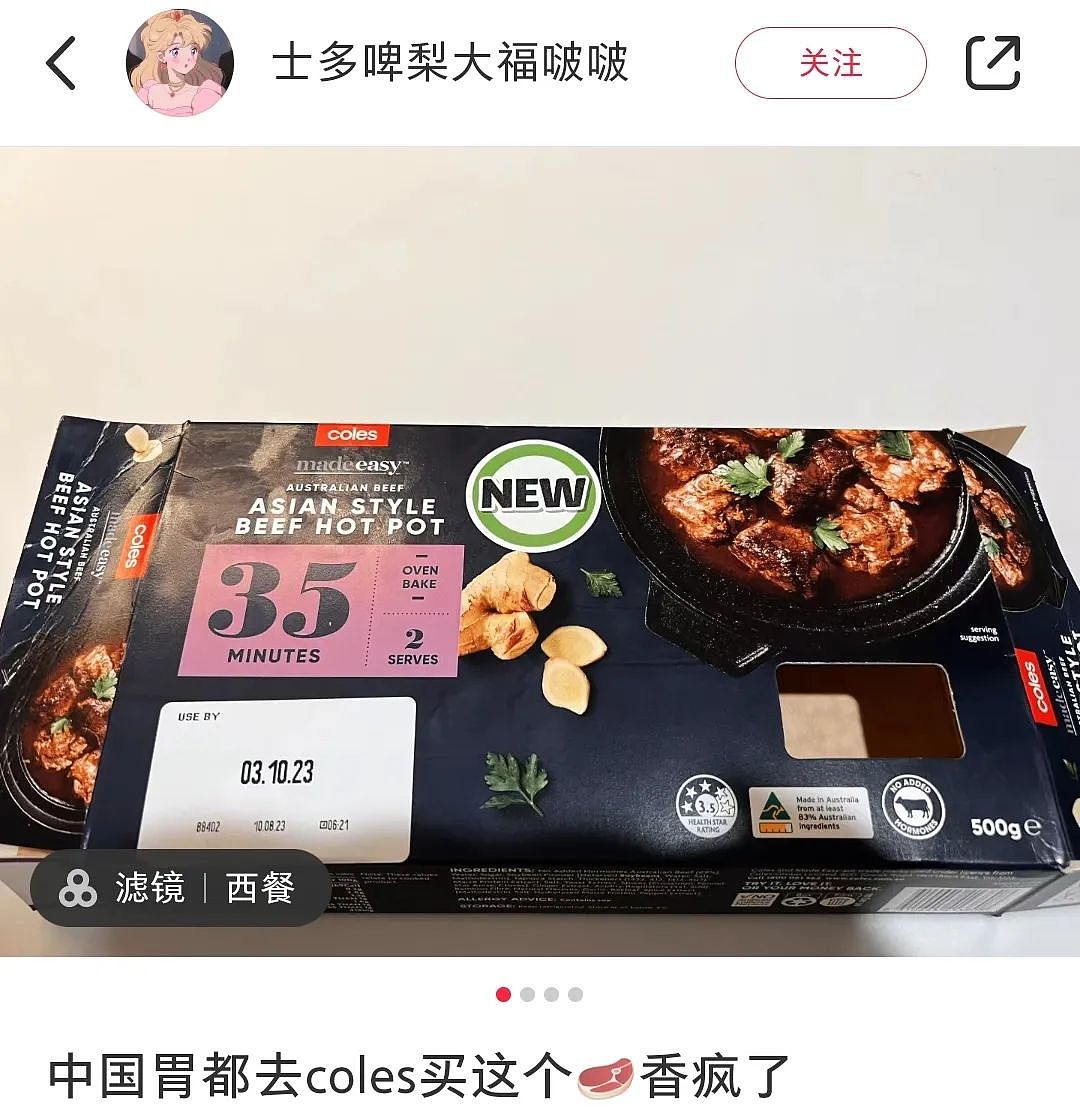 香疯了！“中国胃都去Coles买这个肉”（组图） - 1