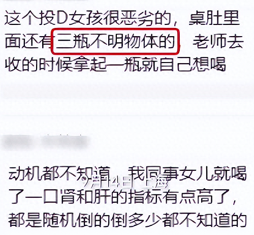网传上海一初中生在校投毒致多名同学送医，警方回应（组图） - 2