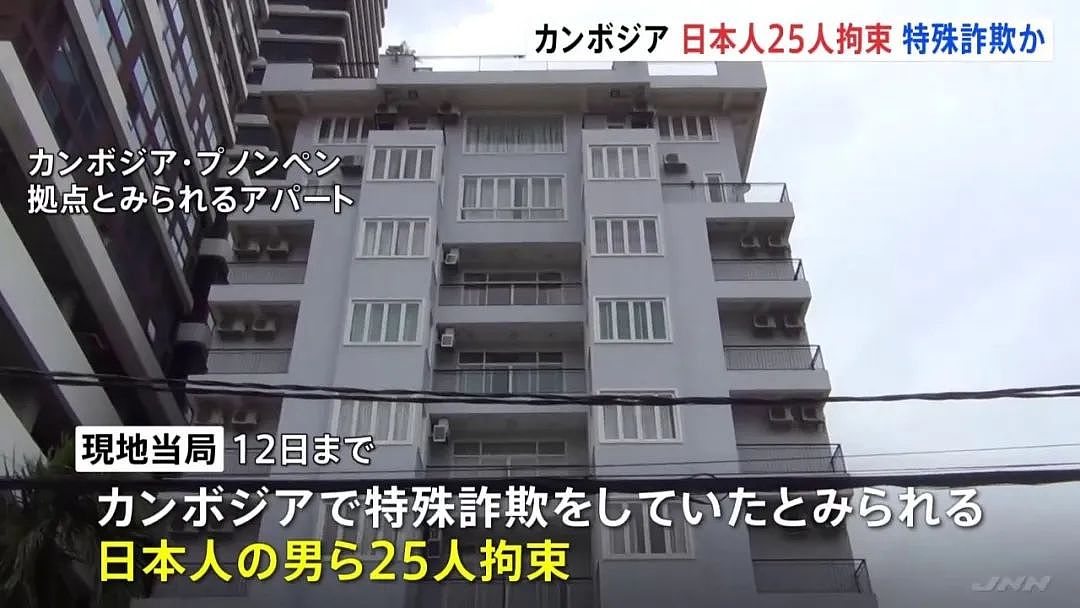 日本人在柬埔寨“搞诈骗”，25人被抓，12人居然翻墙跑了....（组图） - 2