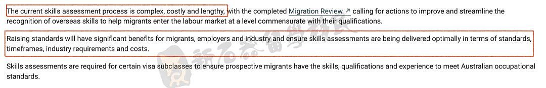 内政部长、移民部长联合官宣将对职评进行改革，预计将围绕这些重点（组图） - 3