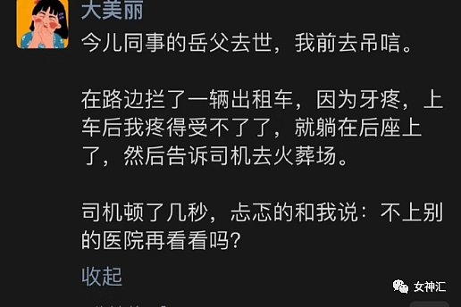 【爆笑】“李佳琦哭着道歉后继续带货？？网友无奈：一年能赚18亿我哭的比他还真诚！（组图） - 27