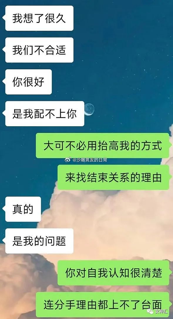 【爆笑】“李佳琦哭着道歉后继续带货？？网友无奈：一年能赚18亿我哭的比他还真诚！（组图） - 6