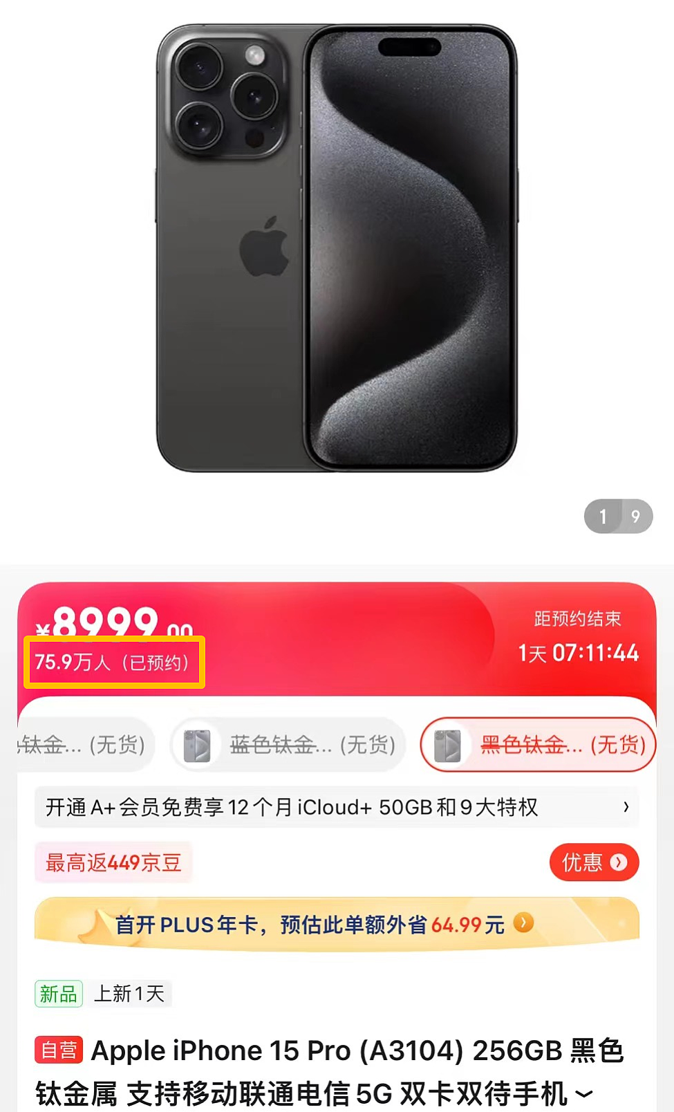 中国要禁售iPhone？假的！但法国出手了……（组图） - 1