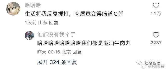 【爆笑】钟楚曦又双叒被曝新恋情了？网友：男友都没有裙子保质期长（视频/组图） - 65