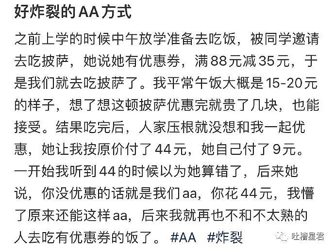 【爆笑】钟楚曦又双叒被曝新恋情了？网友：男友都没有裙子保质期长（视频/组图） - 59