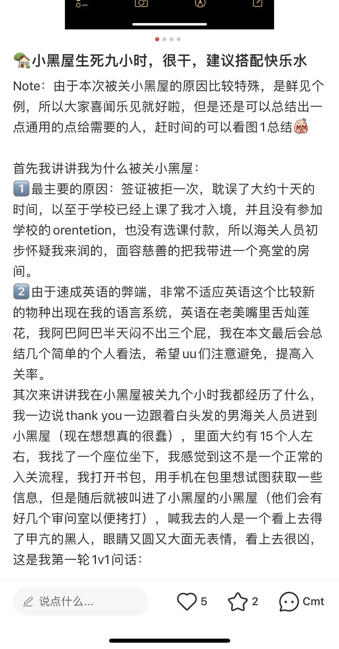 “你是打黑工的吧！”华女遭关小黑屋9小时！三轮审查，附送一份炸鸡套餐（组图） - 2