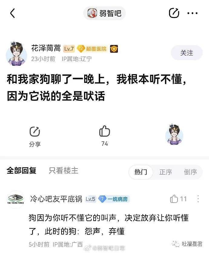 【爆笑】钟楚曦又双叒被曝新恋情了？网友：男友都没有裙子保质期长（视频/组图） - 56