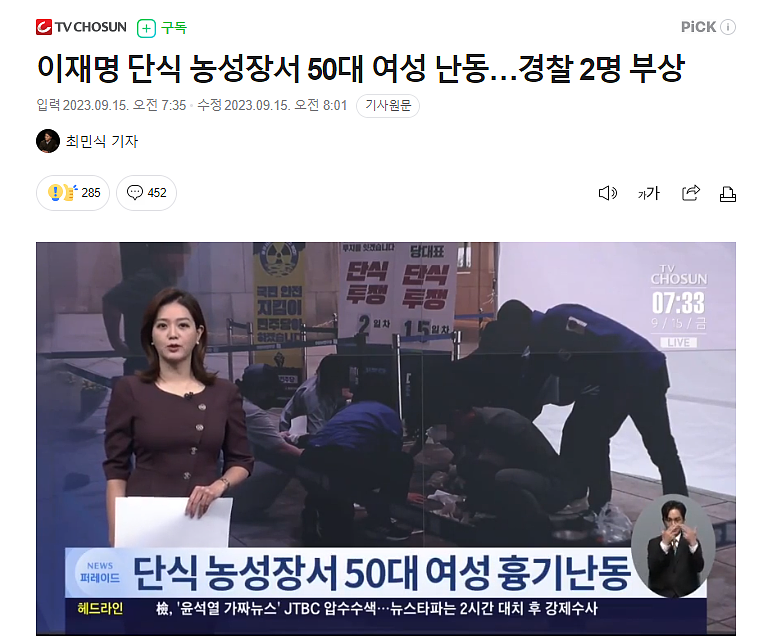 李在明绝食示威、民众用刀写血书…韩国政府为亲日众叛亲离（组图） - 4