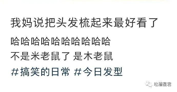 【爆笑】钟楚曦又双叒被曝新恋情了？网友：男友都没有裙子保质期长（视频/组图） - 38