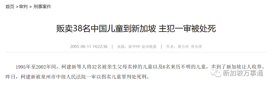 华男从小被拐卖到新加坡，28年后携妻回国认亲感动全网！“中国是家，新加坡也是家”（组图） - 15