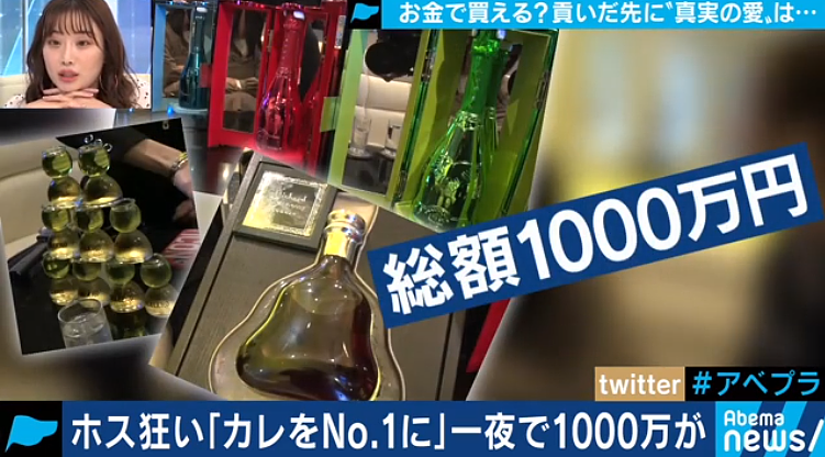 日本23岁妹子沉迷牛郎，2年砸4000万！对方称她：“敲一下就吐钱的ATM机”...（组图） - 10