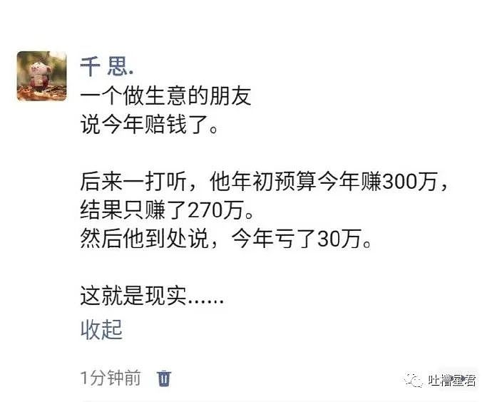 【爆笑】钟楚曦又双叒被曝新恋情了？网友：男友都没有裙子保质期长（视频/组图） - 58