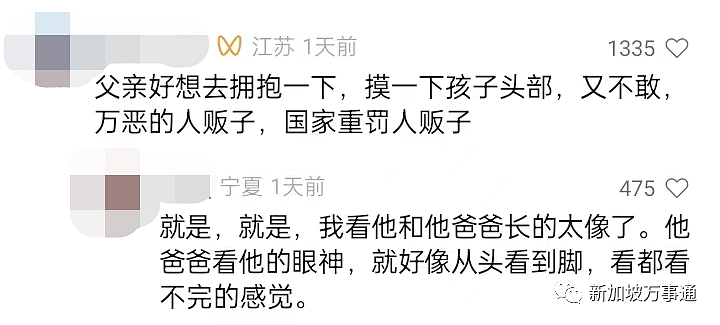 华男从小被拐卖到新加坡，28年后携妻回国认亲感动全网！“中国是家，新加坡也是家”（组图） - 11