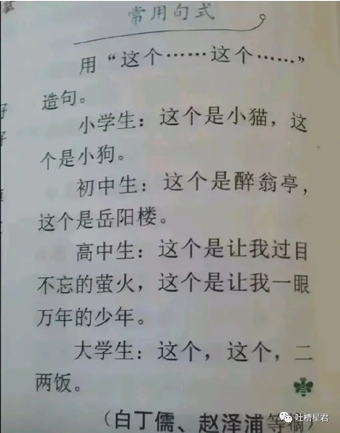 【爆笑】钟楚曦又双叒被曝新恋情了？网友：男友都没有裙子保质期长（视频/组图） - 23