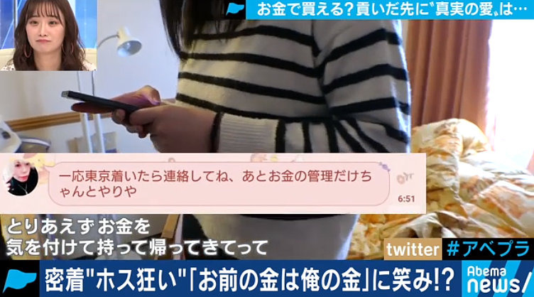日本23岁妹子沉迷牛郎，2年砸4000万！对方称她：“敲一下就吐钱的ATM机”...（组图） - 9