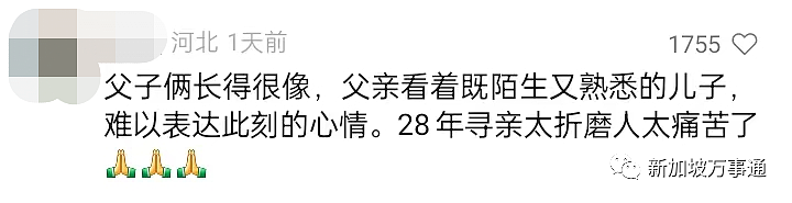 华男从小被拐卖到新加坡，28年后携妻回国认亲感动全网！“中国是家，新加坡也是家”（组图） - 10