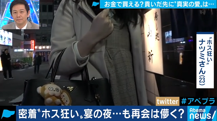 日本23岁妹子沉迷牛郎，2年砸4000万！对方称她：“敲一下就吐钱的ATM机”...（组图） - 11