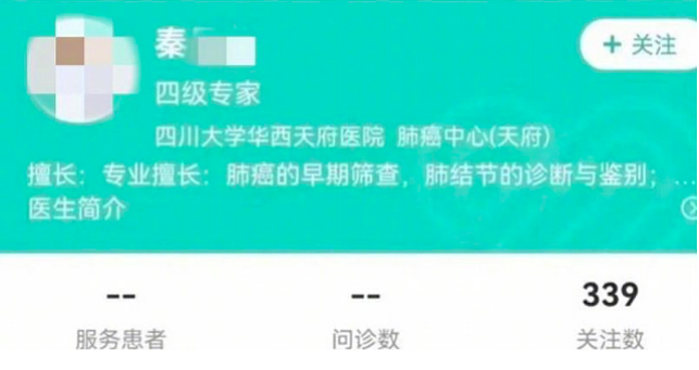 华西医院被爆女医生“婚外情”伤人，短信曝光后，替她不值……（组图） - 4