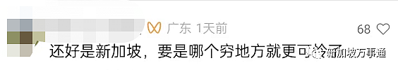 华男从小被拐卖到新加坡，28年后携妻回国认亲感动全网！“中国是家，新加坡也是家”（组图） - 14