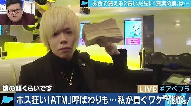 日本23岁妹子沉迷牛郎，2年砸4000万！对方称她：“敲一下就吐钱的ATM机”...（组图） - 13