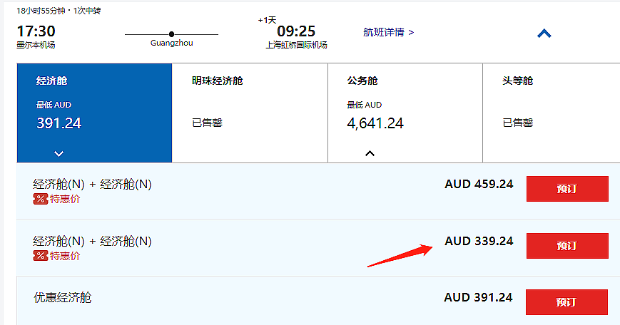 机票价格再降！大量中国游客抵达澳洲；远比年轻人有钱，澳洲该征收遗产税和养老金税吗？好几年了，近百辆停在悉尼机场的车待认领 - 10