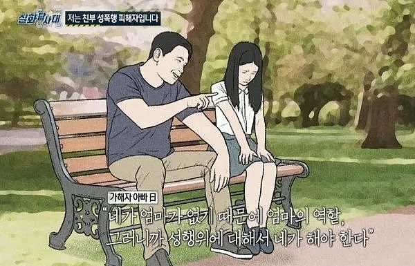 “你要代替你妈妈尽妻子的义务…”从一年级起强奸女儿七年的韩国恶魔父亲出狱了！（组图） - 2
