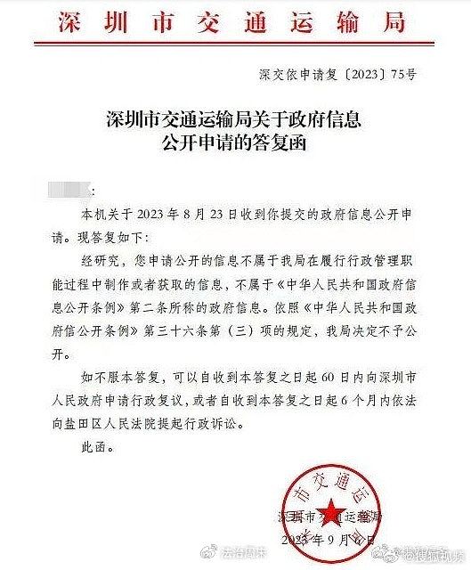 港媒：深圳局长孙女炫富调查官方盖牌，流失的是社会公信力（组图） - 2